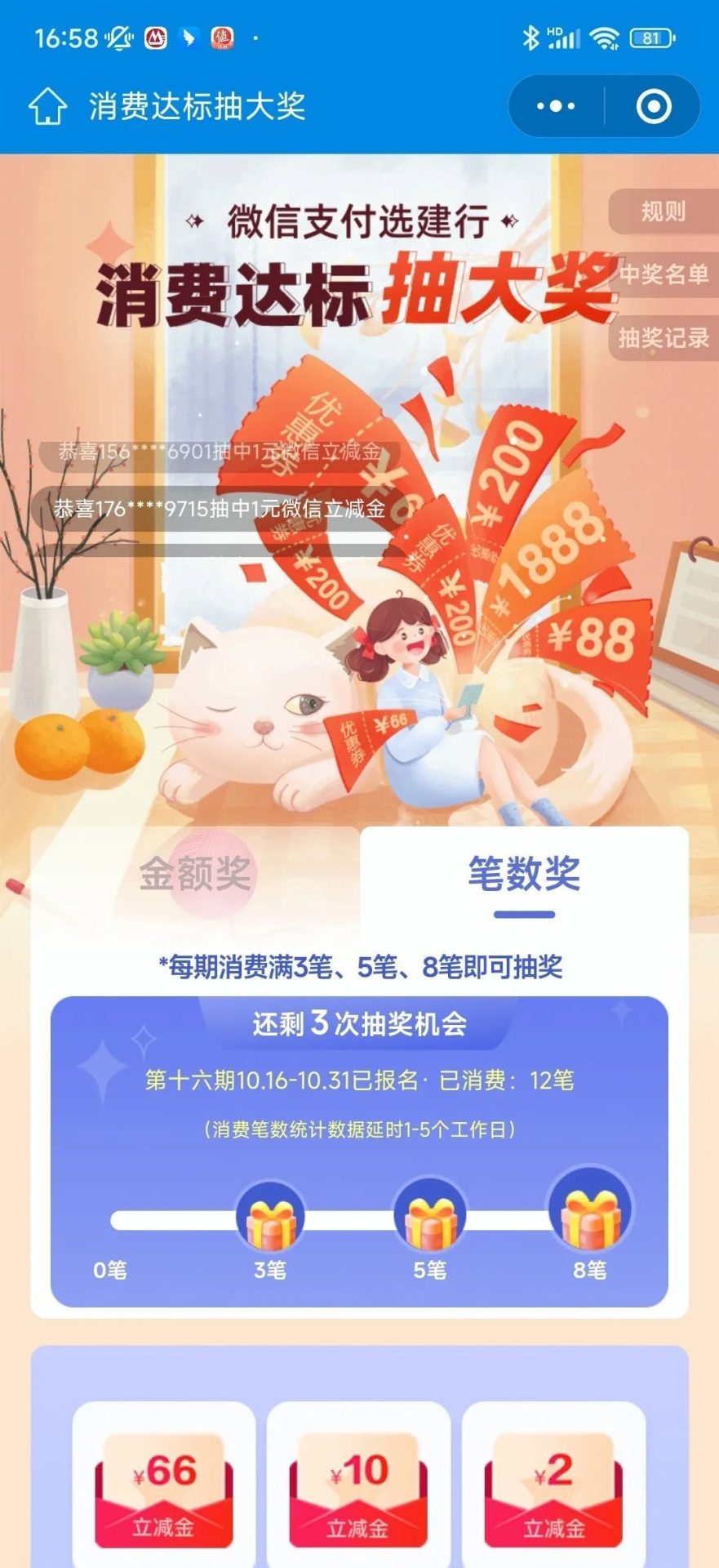 建设银行优惠活动汇总 各种福利满满