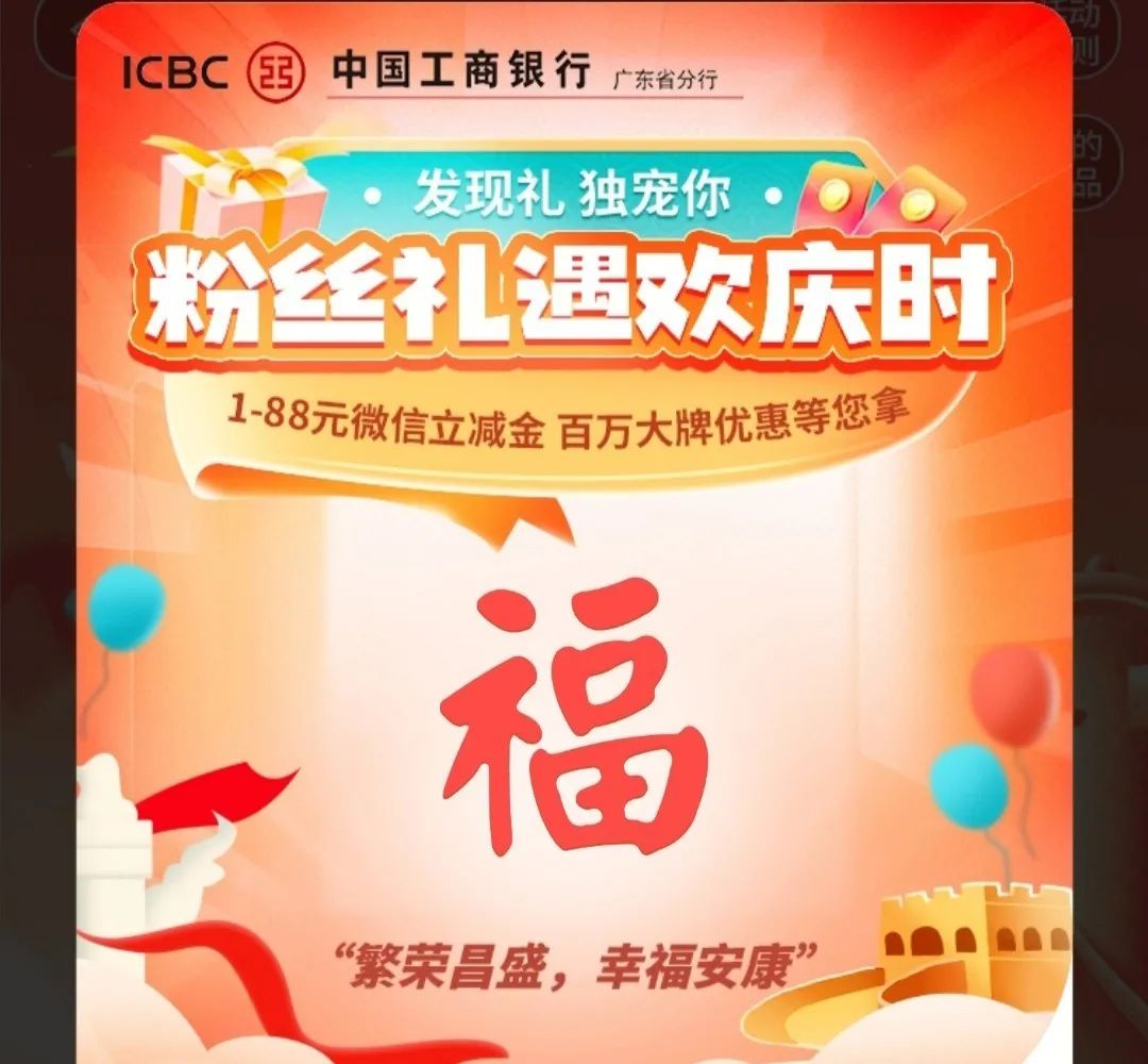汇总几个微信立减金渠道，有需要的收