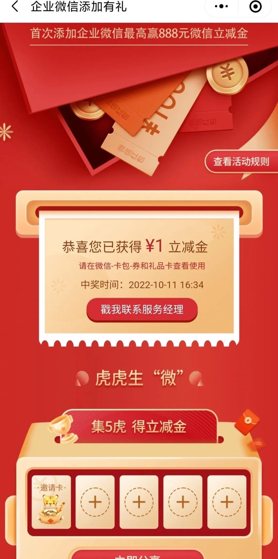 汇总几个微信立减金渠道，有需要的收