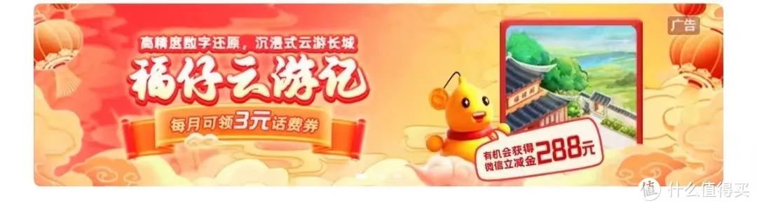 中国银行：微信立减金获取方式汇总