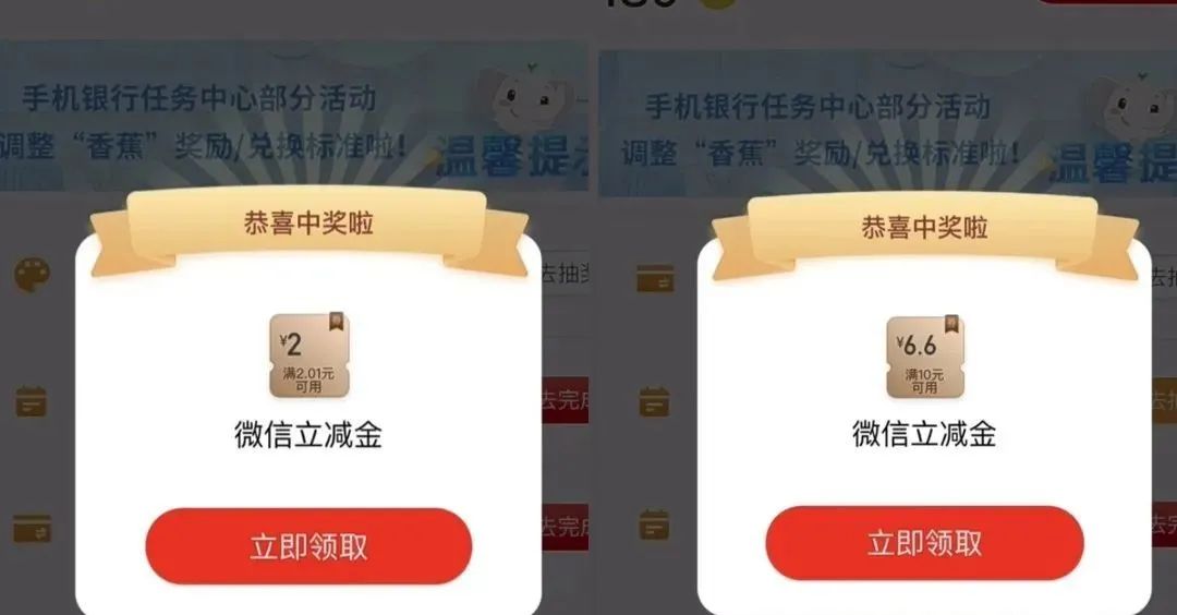 工商银行微信立减金常规领取渠道