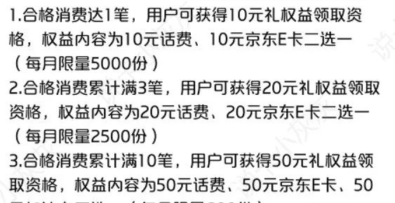 邮储乡村振兴卡：云闪付消费撸80元