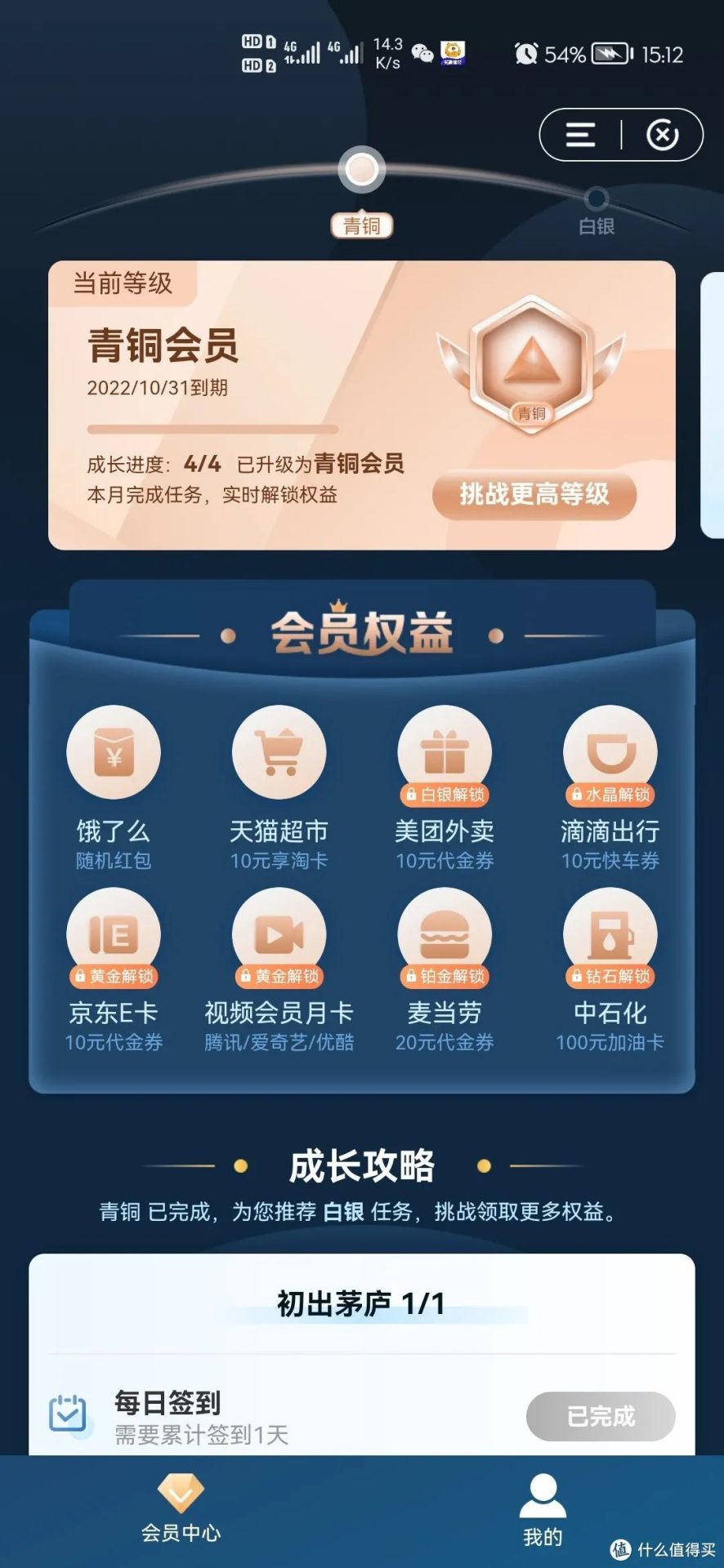 建行常规权益攻略