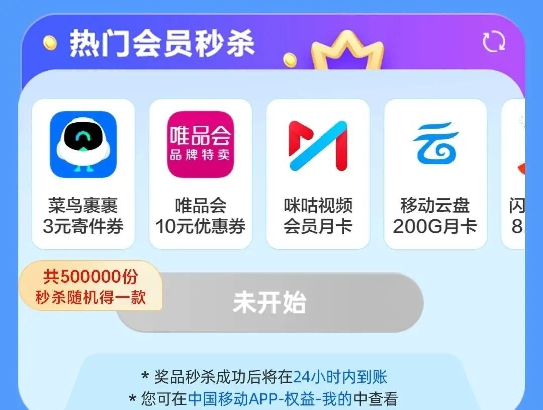 中国移动福利推荐：可86折充话费