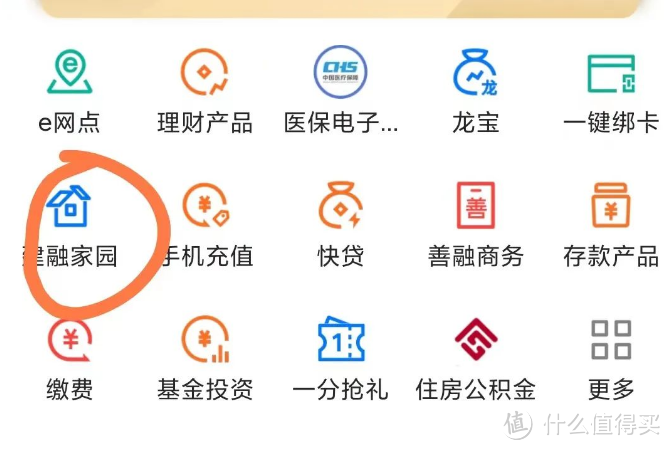 汇总：建行、中行、工行最新立减金领取攻略