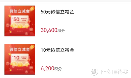 汇总：建行、中行、工行最新立减金领取攻略