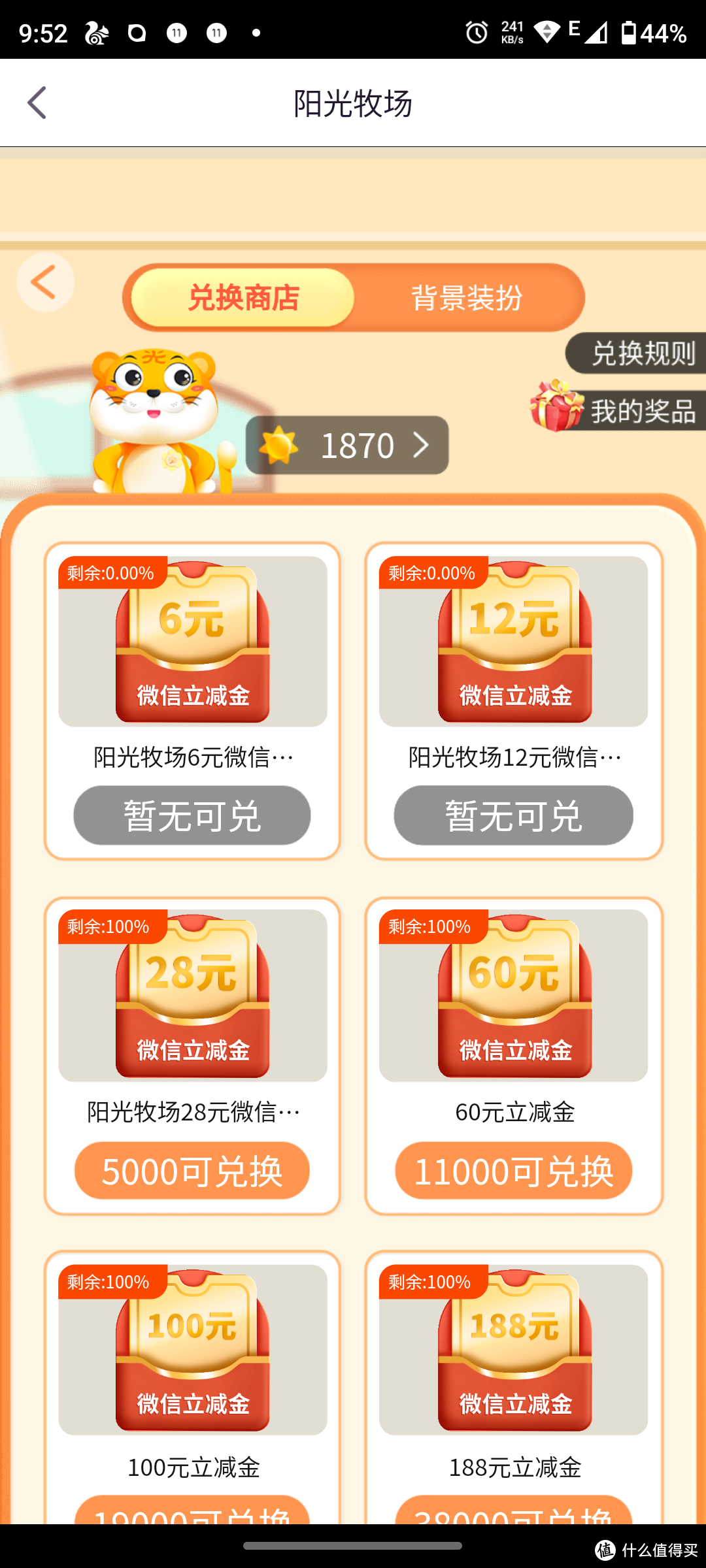 多个光大微信立减金活动（信用卡+储蓄卡）