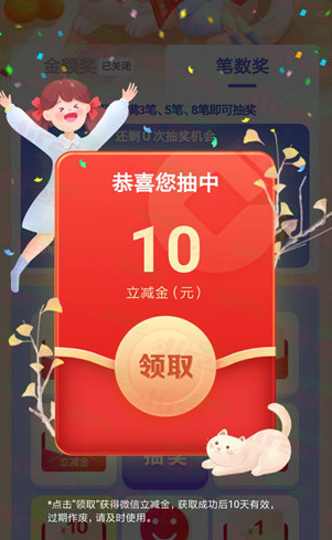 建行微信消费达标抽1-1888元微信立减金