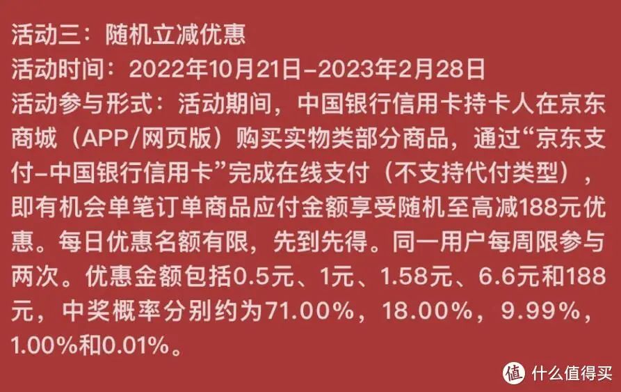 双十一：京东 X 银行 满减支付券