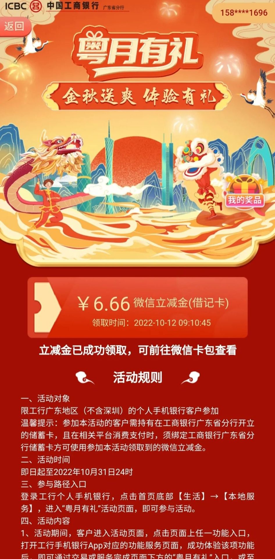 汇总几个微信立减金渠道，有需要的收