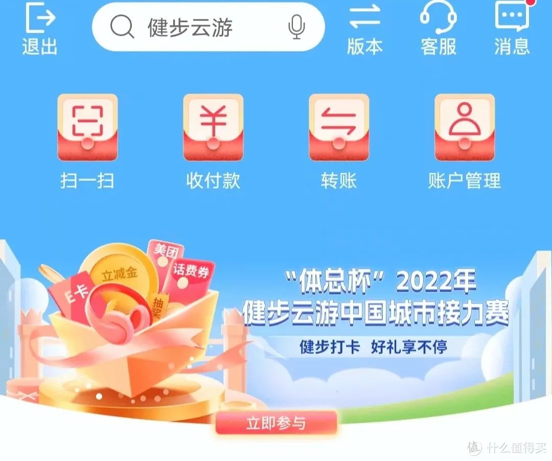 中国银行：微信立减金获取方式汇总