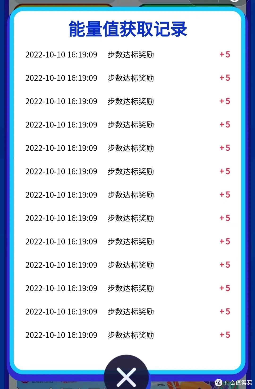 中国银行：微信立减金获取方式汇总