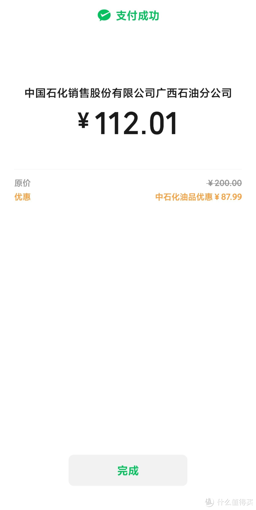 国庆出行畅快游：每天10元打车券+加油优惠攻略