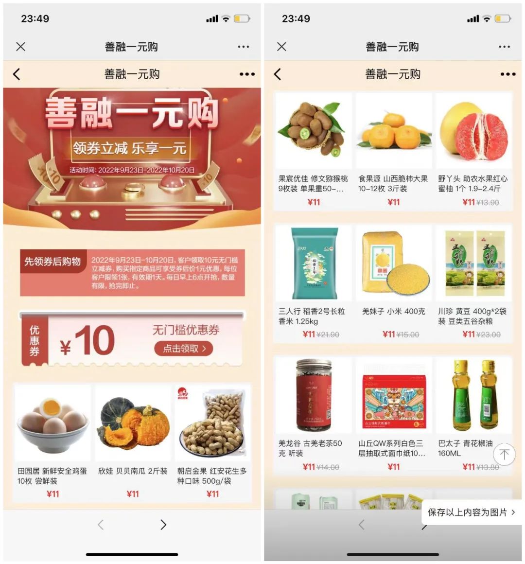 随缘抢！每天6点建行1元包邮购实物！