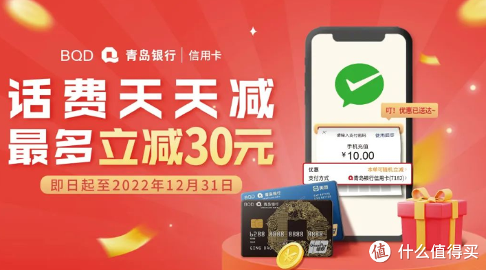 微信立减金、加油券、话费券优惠汇总，领取门槛超低
