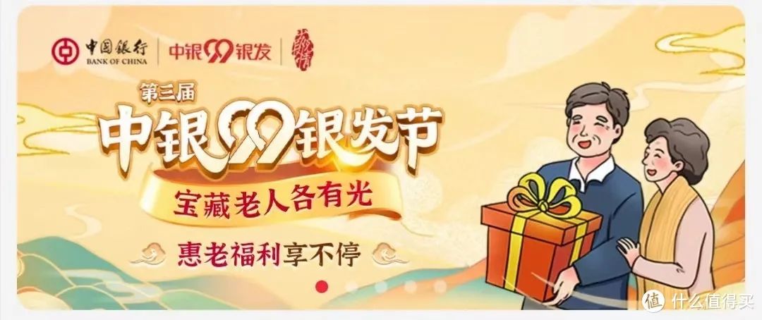 中国银行：微信立减金获取方式汇总