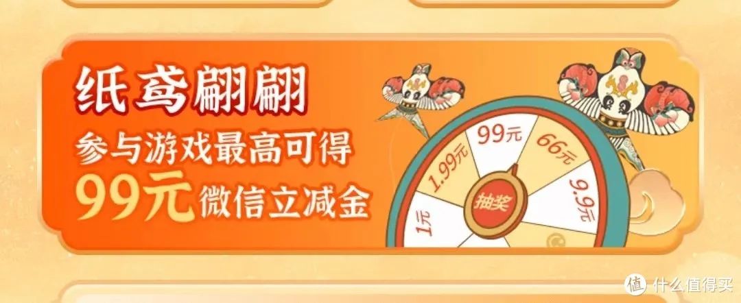 中国银行：微信立减金获取方式汇总