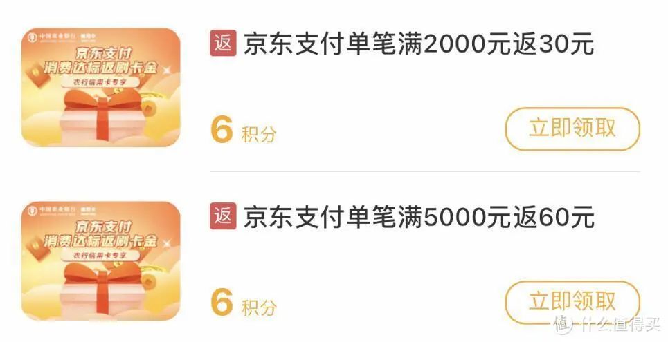 双十一：京东 X 银行 满减支付券
