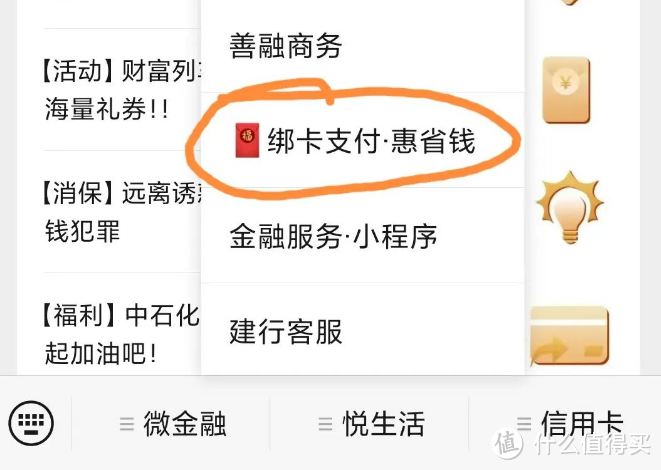 汇总：建行、中行、工行最新立减金领取攻略