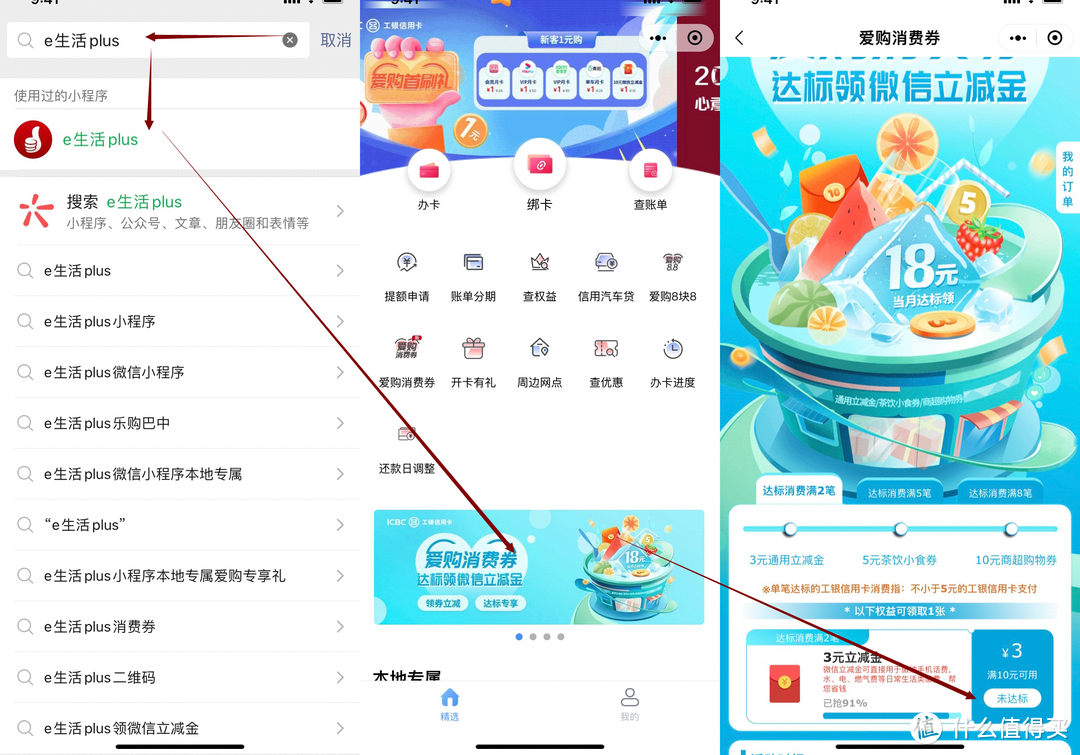 十月份建行工行权益汇总