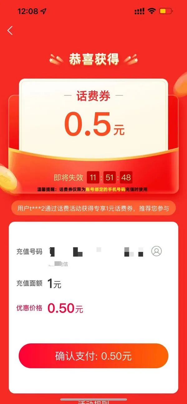淘宝 充值中心 领0.5元话费券
