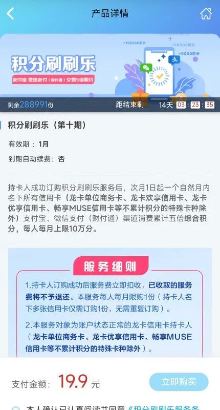 10点：建行积分变现（礼品很多，速度撸）