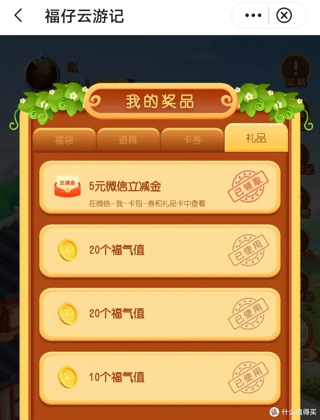中国银行：微信立减金获取方式汇总
