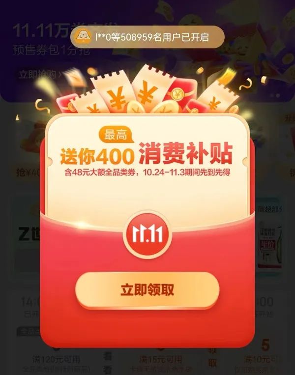 京东 领券中心 领取满300-18/600-30元全品券