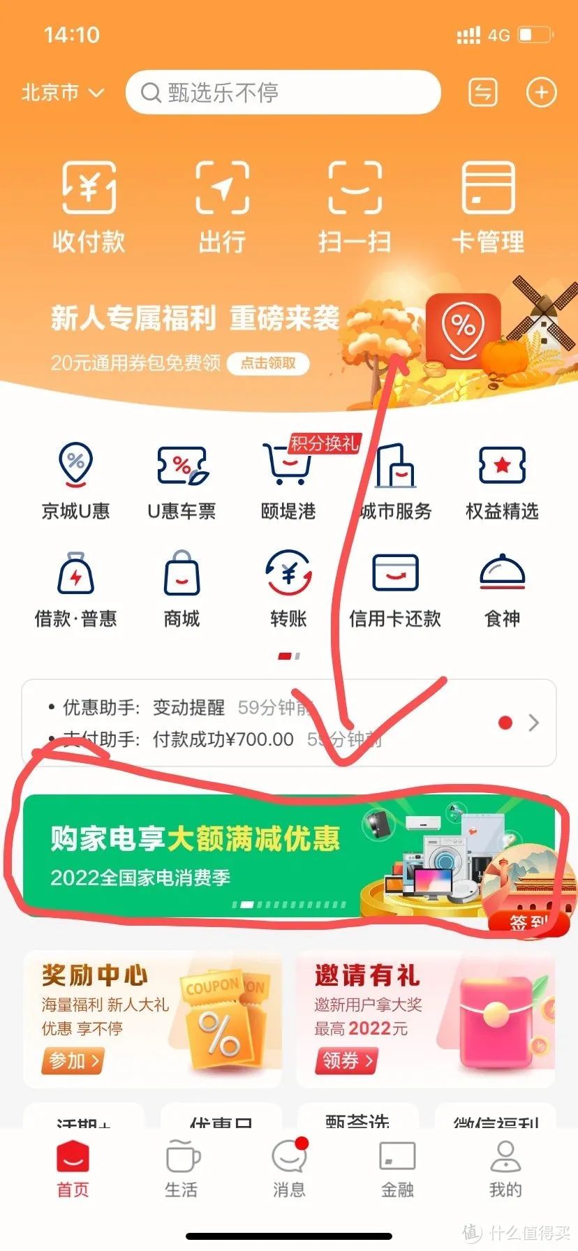 10月云闪付活动推荐：可抢兑迪士尼门票