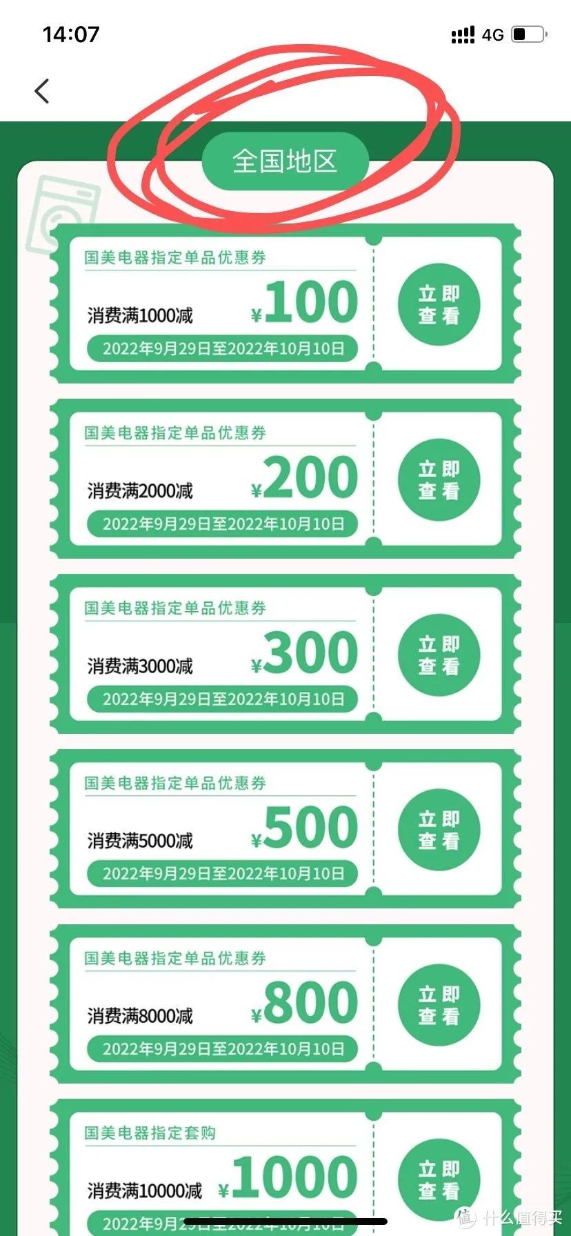 10月云闪付活动推荐：可抢兑迪士尼门票