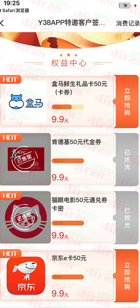 南京银行部分老用户9.9元购买50元京东卡，兑换1-100元京东卡