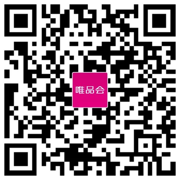 唯品会领券中心，领券防身
