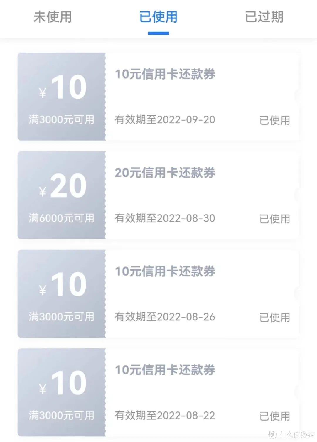 几个信用卡还款优惠渠道，工行最高赚50