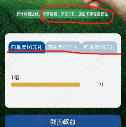 邮储乡村振兴卡：云闪付消费撸80元