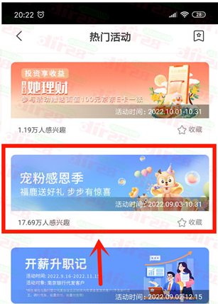 南京银行部分老用户9.9元购买50元京东卡，兑换1-100元京东卡