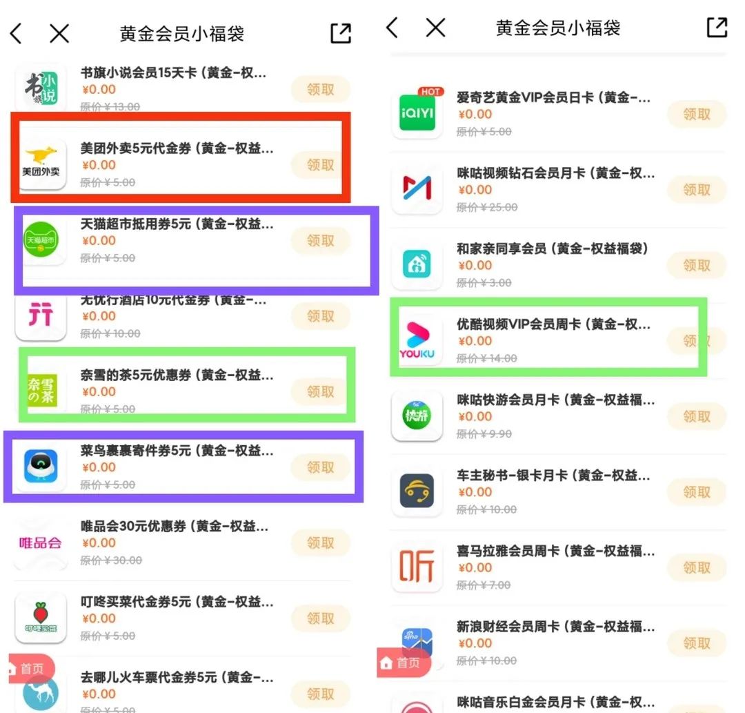 中国移动福利推荐：可86折充话费
