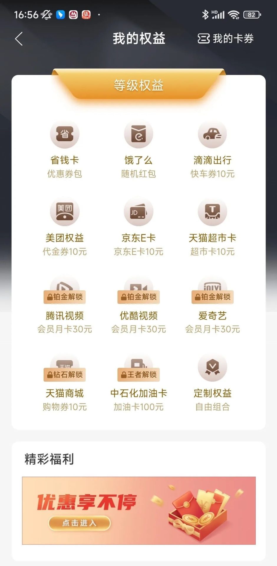 建设银行优惠活动汇总 各种福利满满