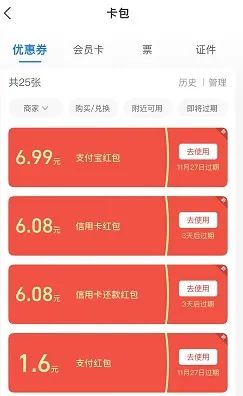 亲测支付宝18元红包，速度来！