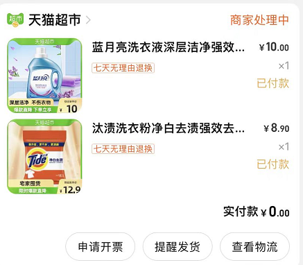 建行：酷跑寻宝之旅 奖品多多