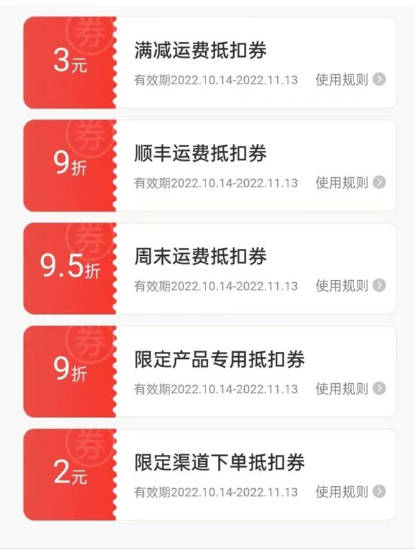 顺丰快递 免费领寄件大礼包