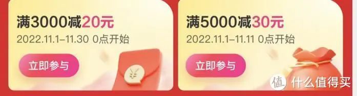 双十一：京东 X 银行 满减支付券