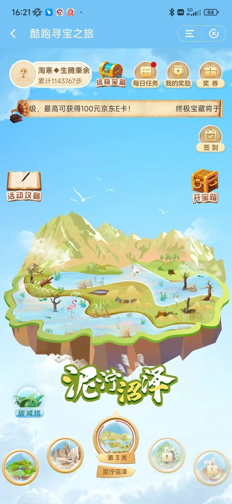 建设银行优惠活动汇总 各种福利满满