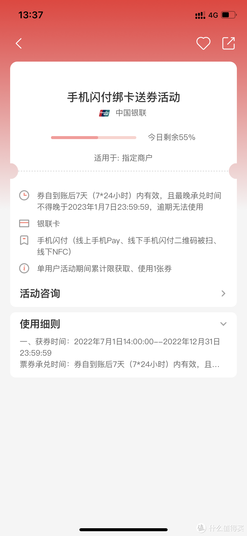 10月云闪付活动推荐：可抢兑迪士尼门票
