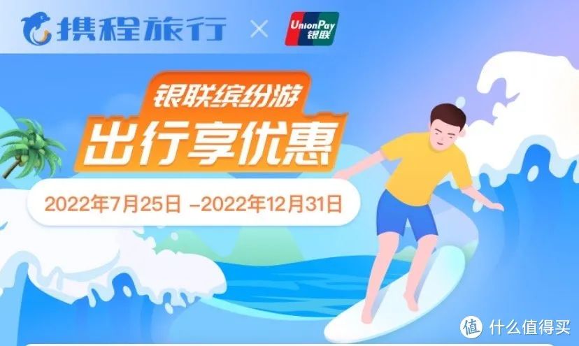10月云闪付活动推荐：可抢兑迪士尼门票