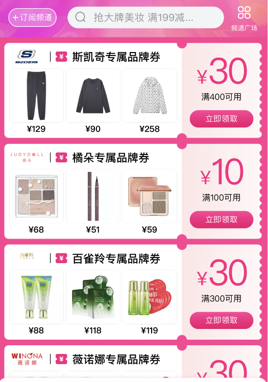 唯品会领券中心，领券防身