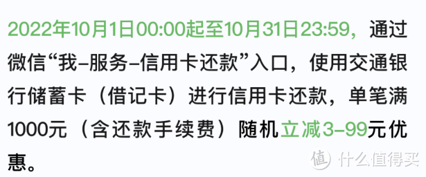 10月信用卡还款优惠合集！