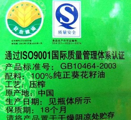 食用油怎么买？看准“3行字”，就能买到好油