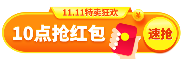 10点开始：嗨翻全场的唯品会11.11补贴来袭