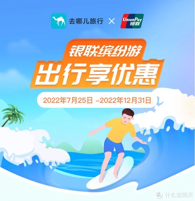 10月云闪付活动推荐：可抢兑迪士尼门票