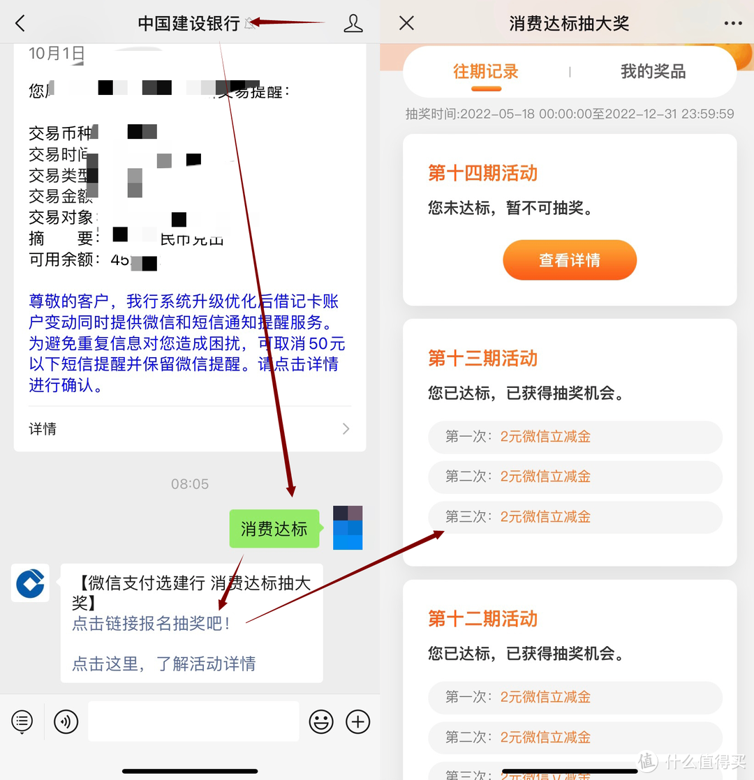 十月份建行工行权益汇总